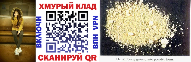 Героин VHQ цена Бабушкин