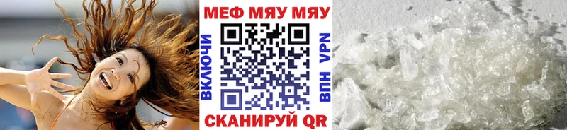 МЯУ-МЯУ мяу мяу  kraken как войти  маркетплейс как зайти  Бабушкин 